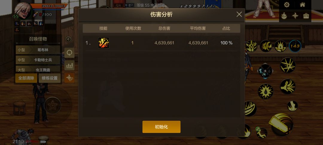 同样的操作 2