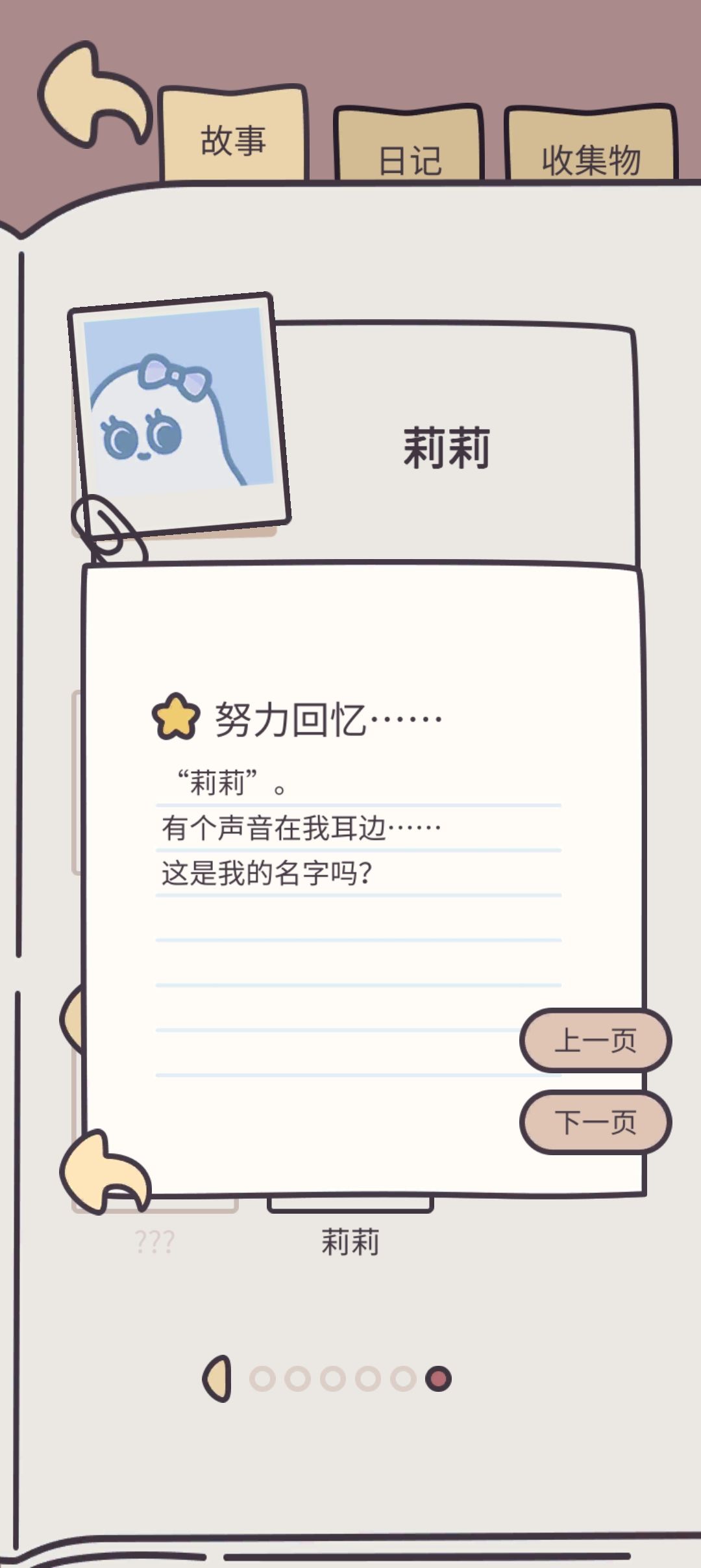 关于幽灵剧情推断(自我推测) 4