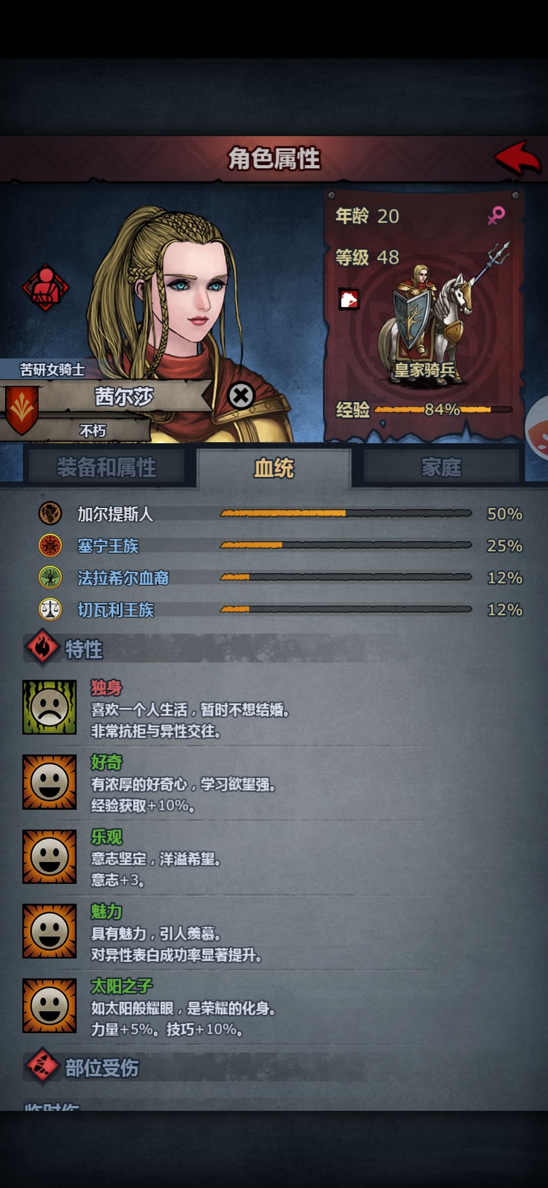 6年前萌新酒馆招到50希宁王血怎么培养 2