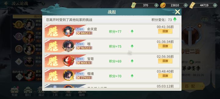 自从有了马娘，火队总算能活过来了。截图