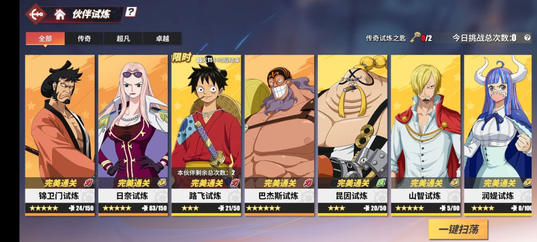 和之国路飞 1