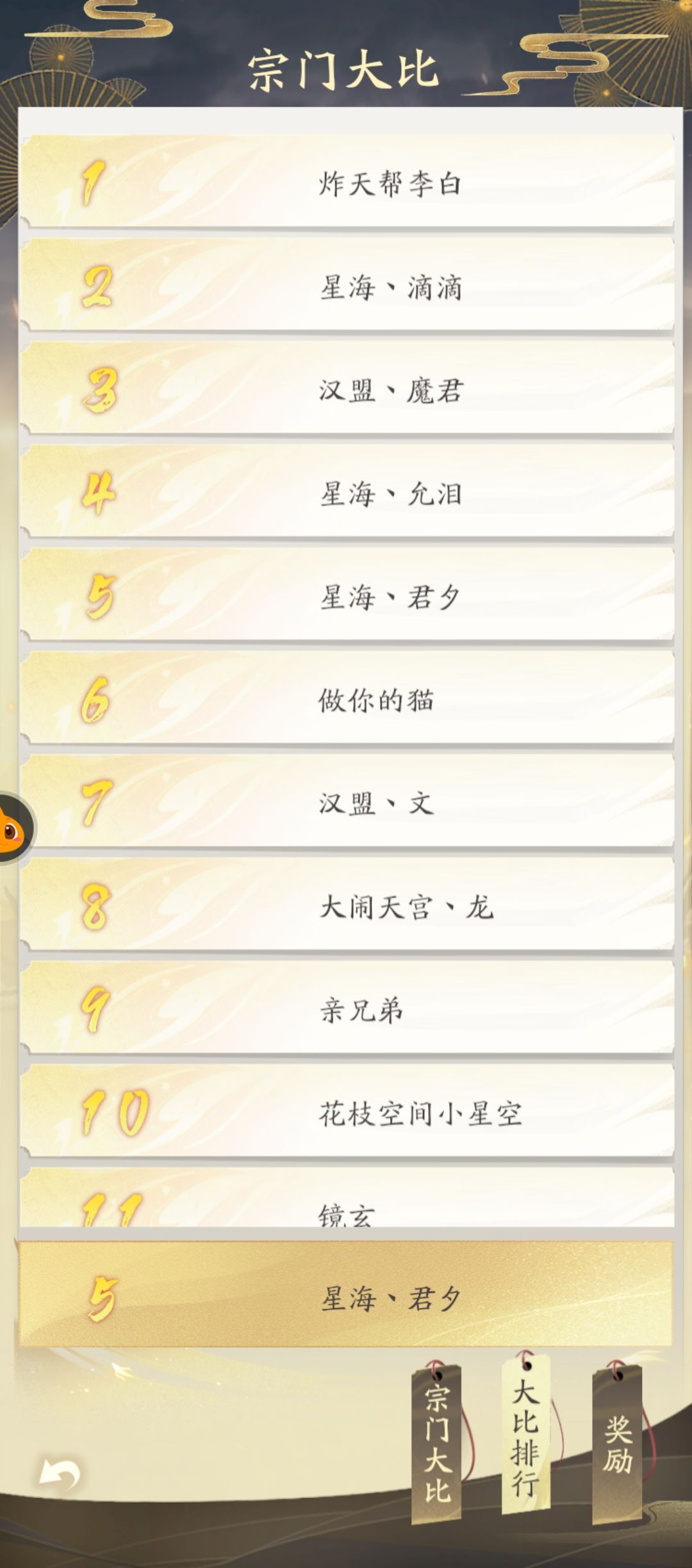 哦豁,天魔炸了 3