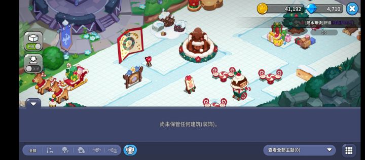 大佬们，公会装修咋保存呀截图