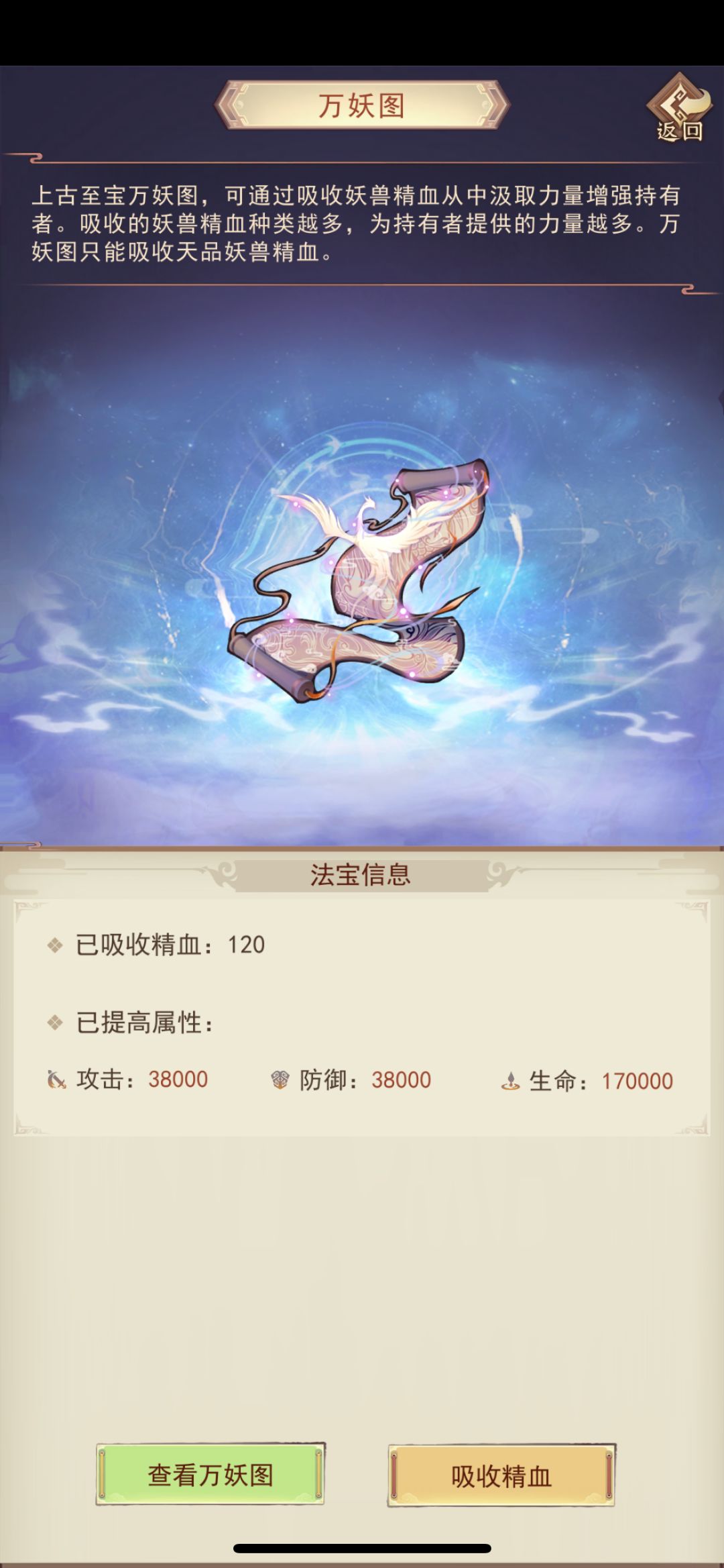ios47000记录万妖毕业 2