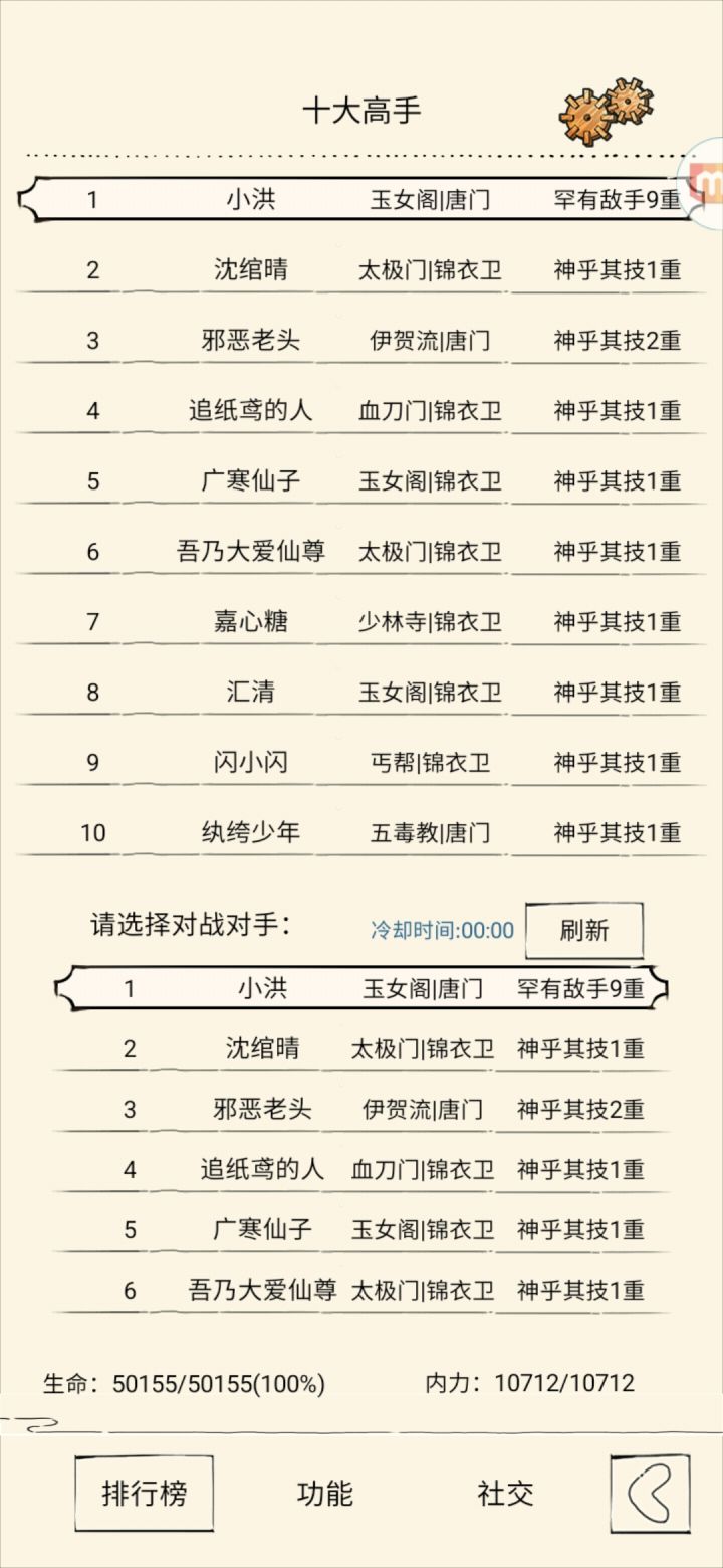新区也是混到榜一了截图