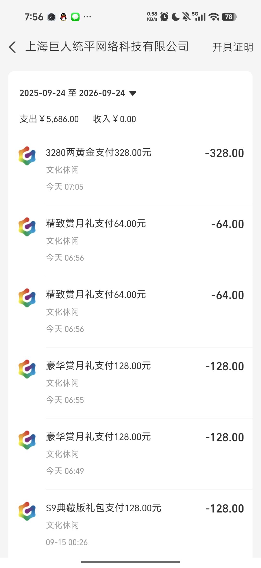 已举报 7
