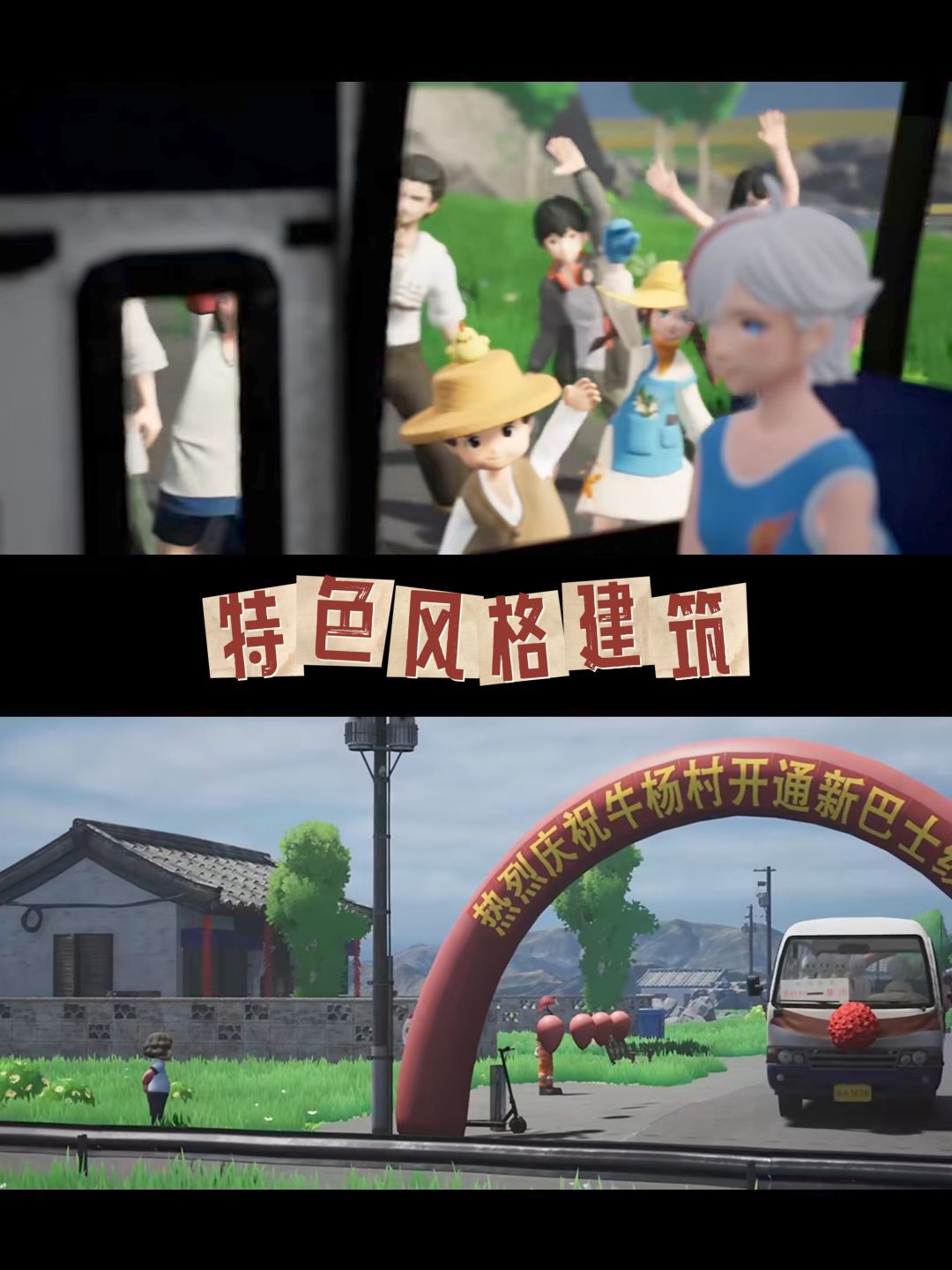 回到乡下，体验现代中国特色新农村生活‼️ 2