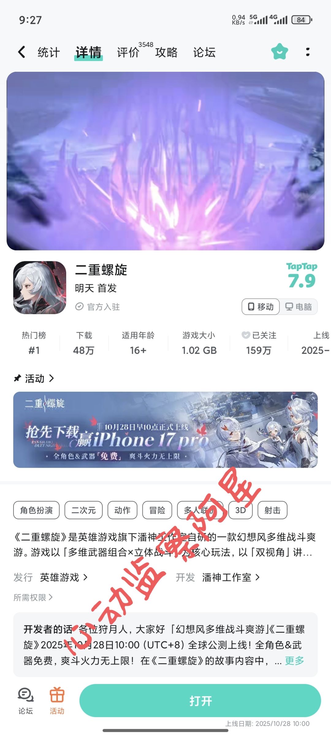动态图片 1