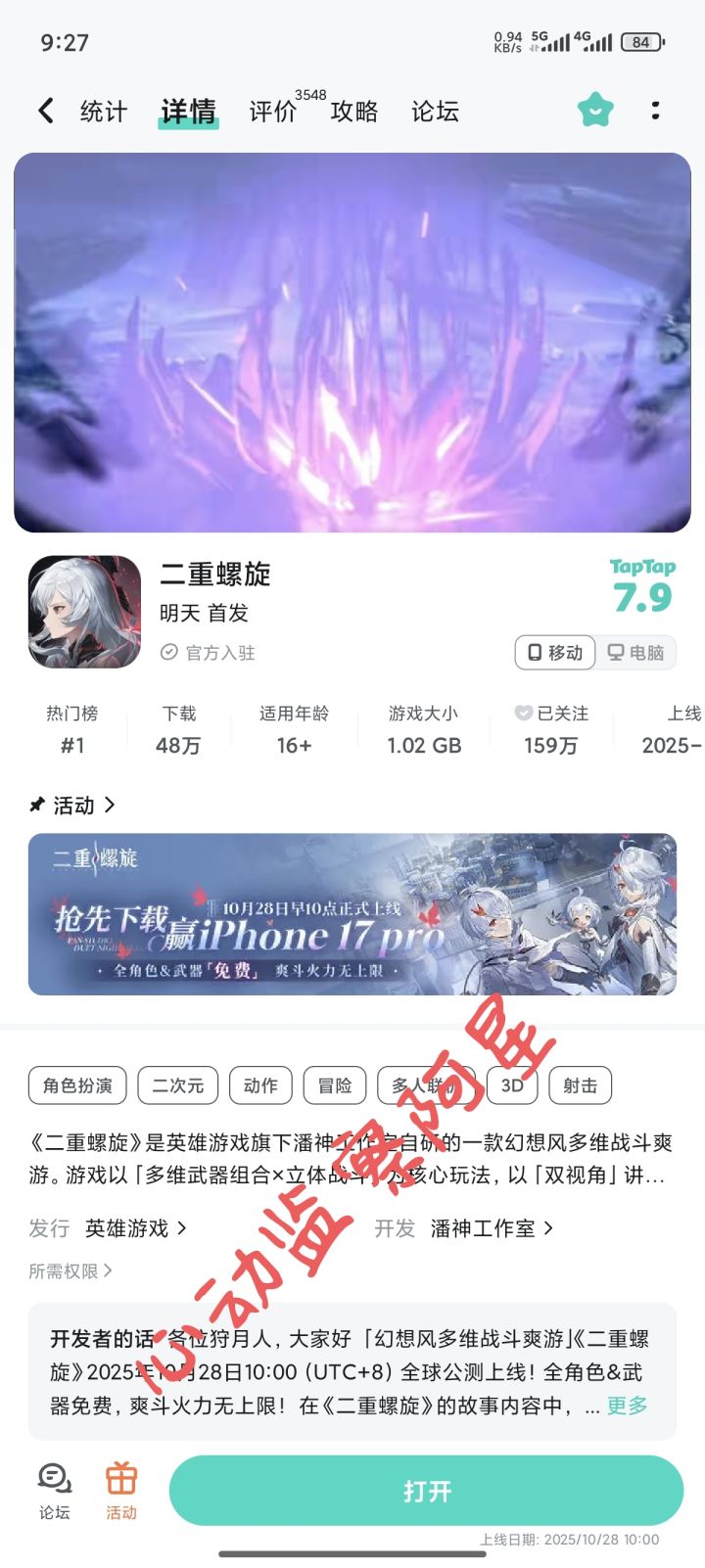 愿“点染冬日,金色灵动”的匠心巧思,能被每一位踏入世界的玩家所感知。祝《二重螺旋》的开发团队能收获应得的赞誉,你们的创意与努力,是这个冬日最亮的星芒。截图