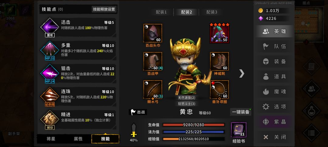 萌新快速进二周目攻略 3