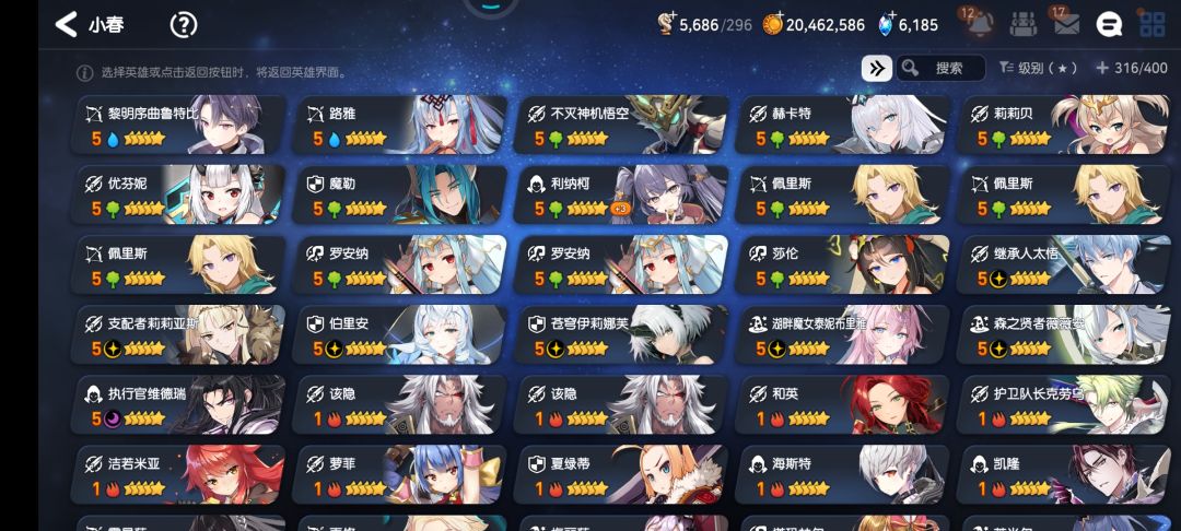 大佬们可以帮我配一支打竞技场进攻的队伍吗 2