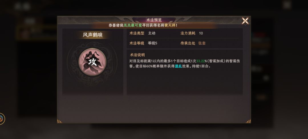 战报 3