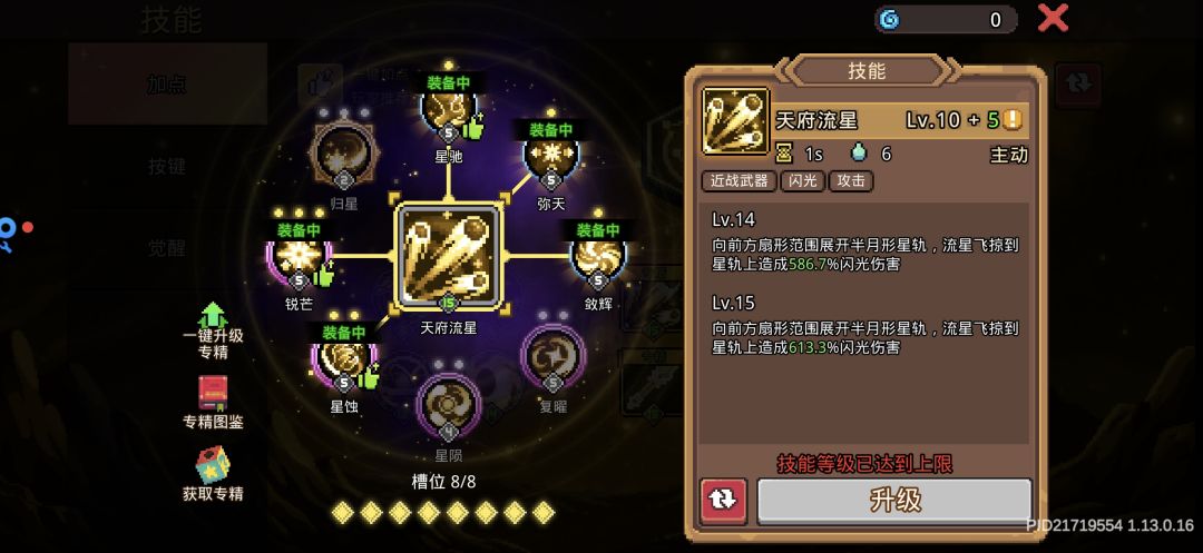 而且存活也好了(二) 12
