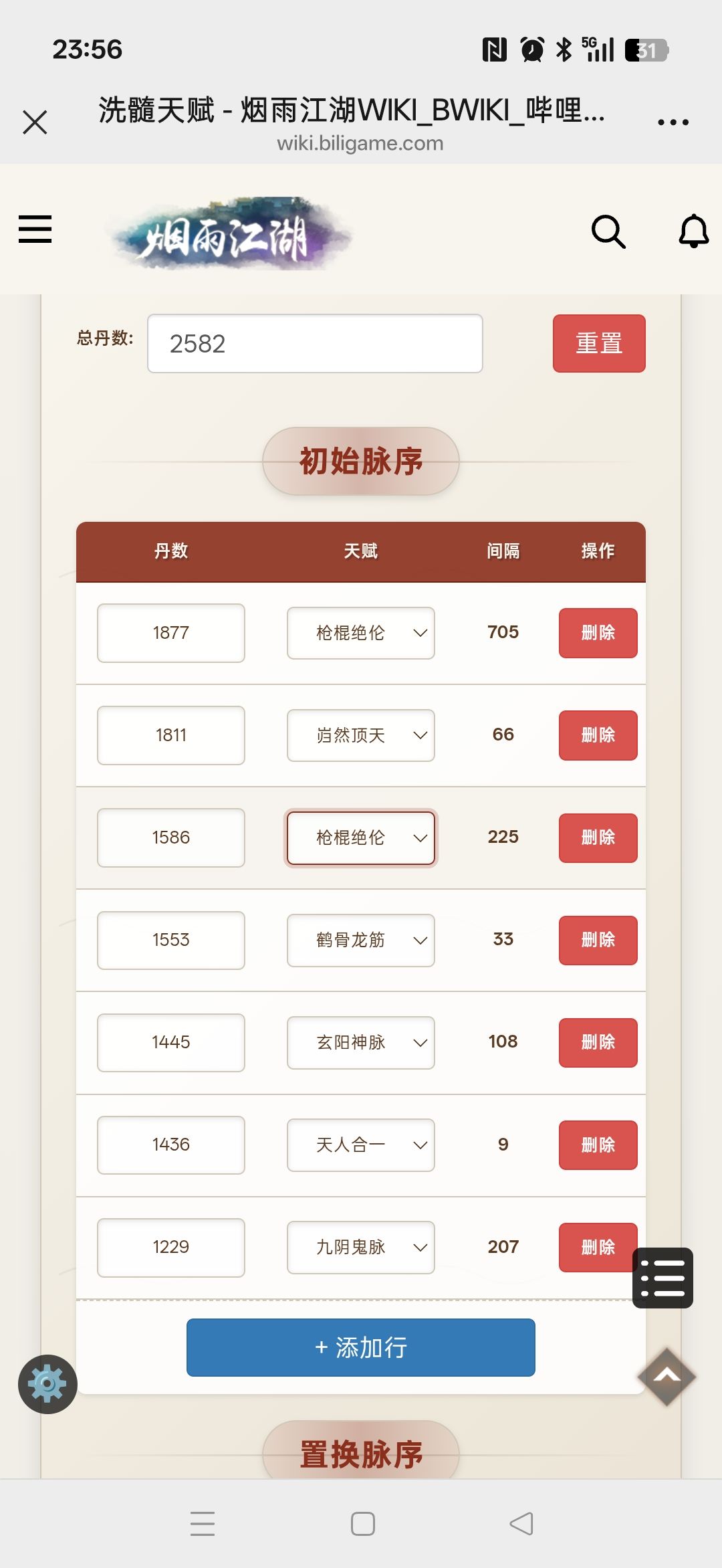 求助,大佬们,这个能洗四紫吗 1