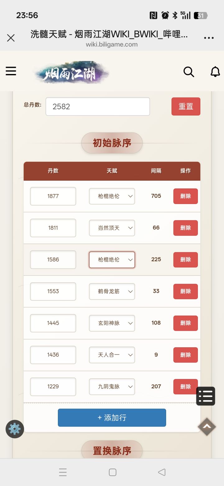 求助,大佬们,这个能洗四紫吗截图