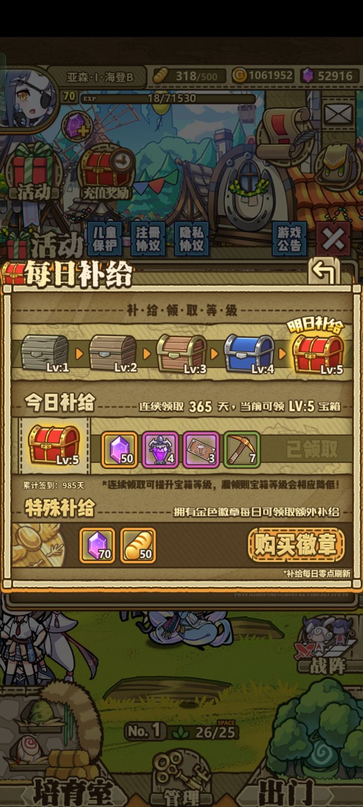 萌新的晋级截图