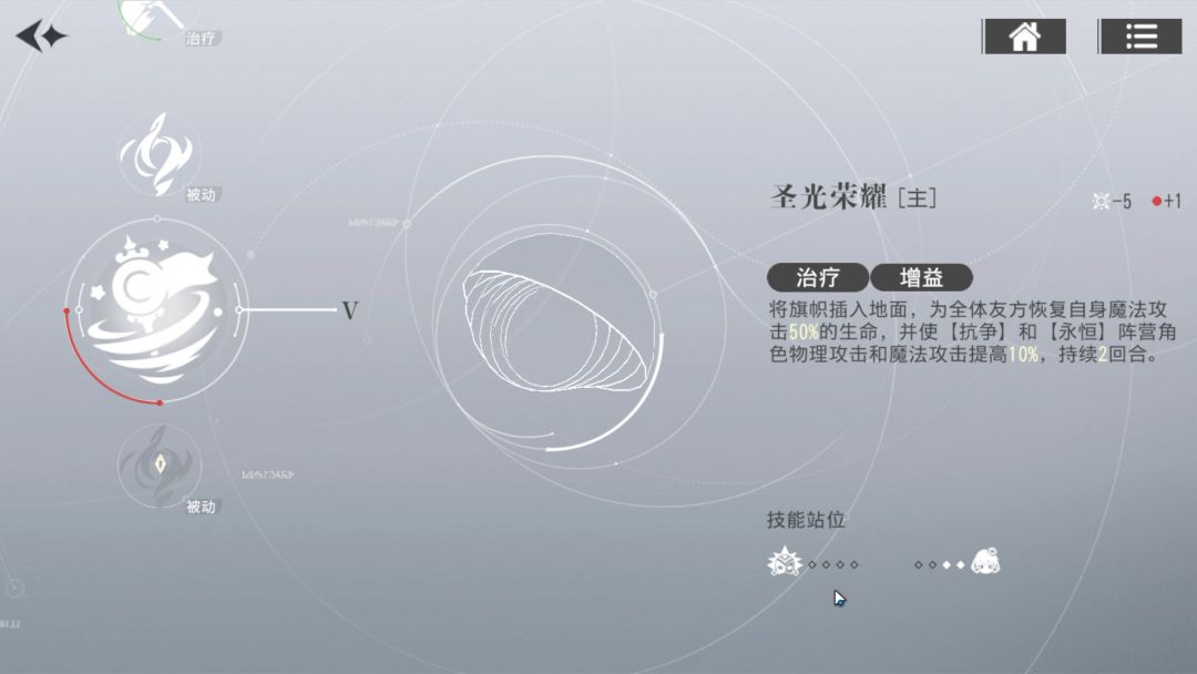 适用平民玩家-宿命回响-抗争队的搭配推荐 2
