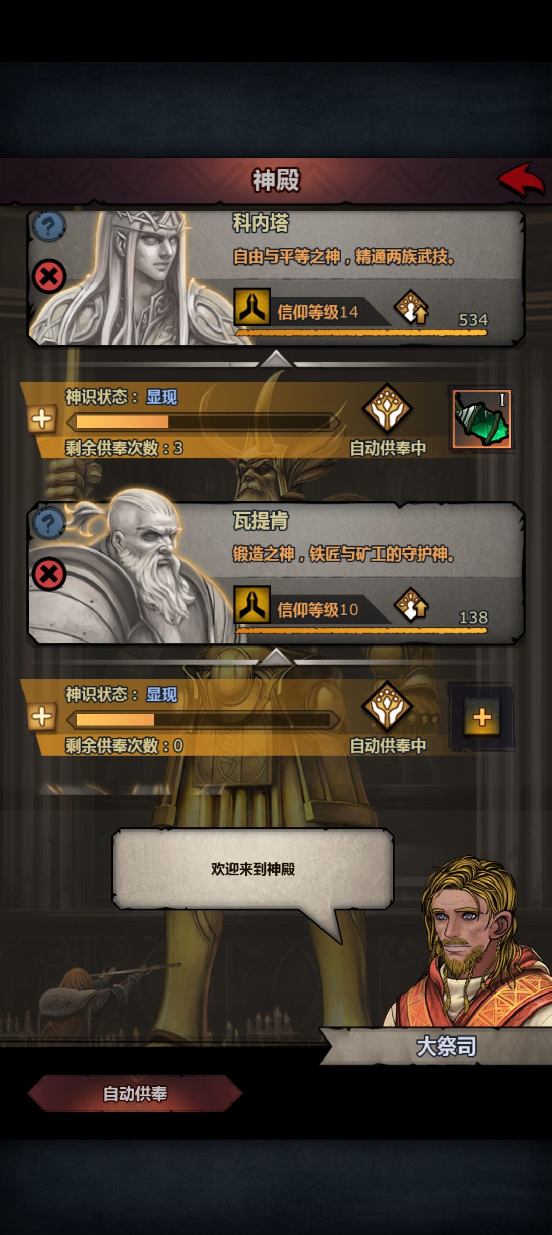 圣物多少有点瞎玩了 3
