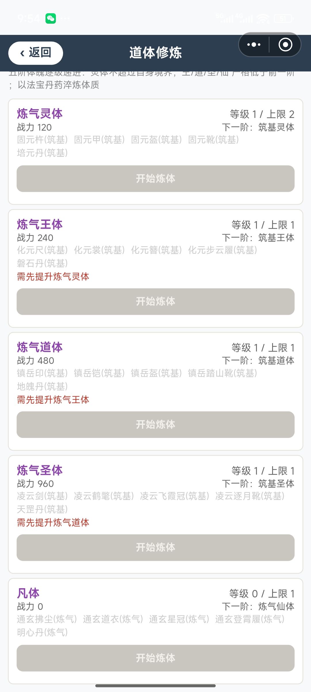 游戏很有创意，希望保持初心，越来越好 2