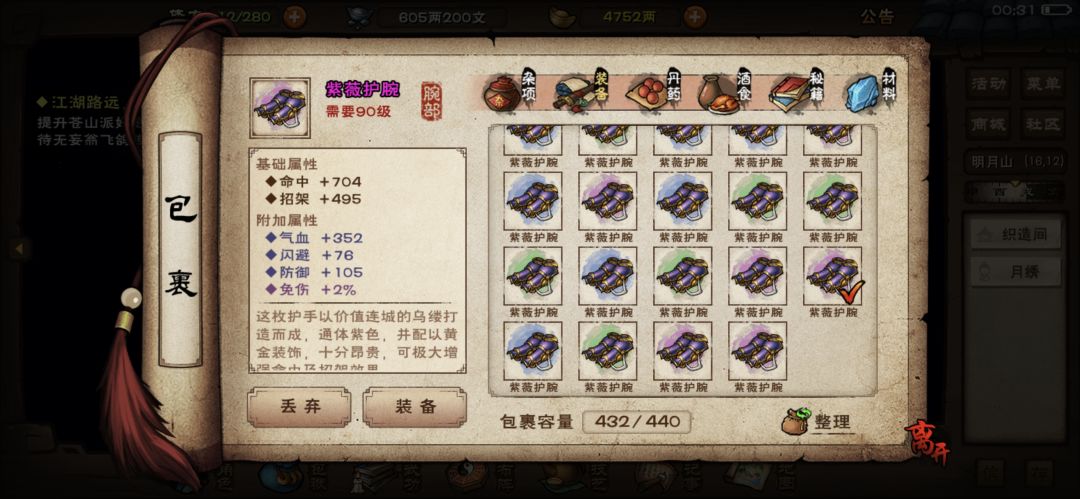 装备困惑😦 1