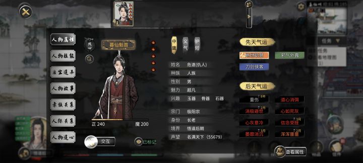 为什么要欺负我道侣😭截图