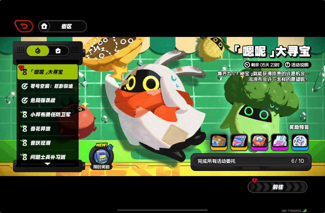 继续书写新艾利都的故事 5