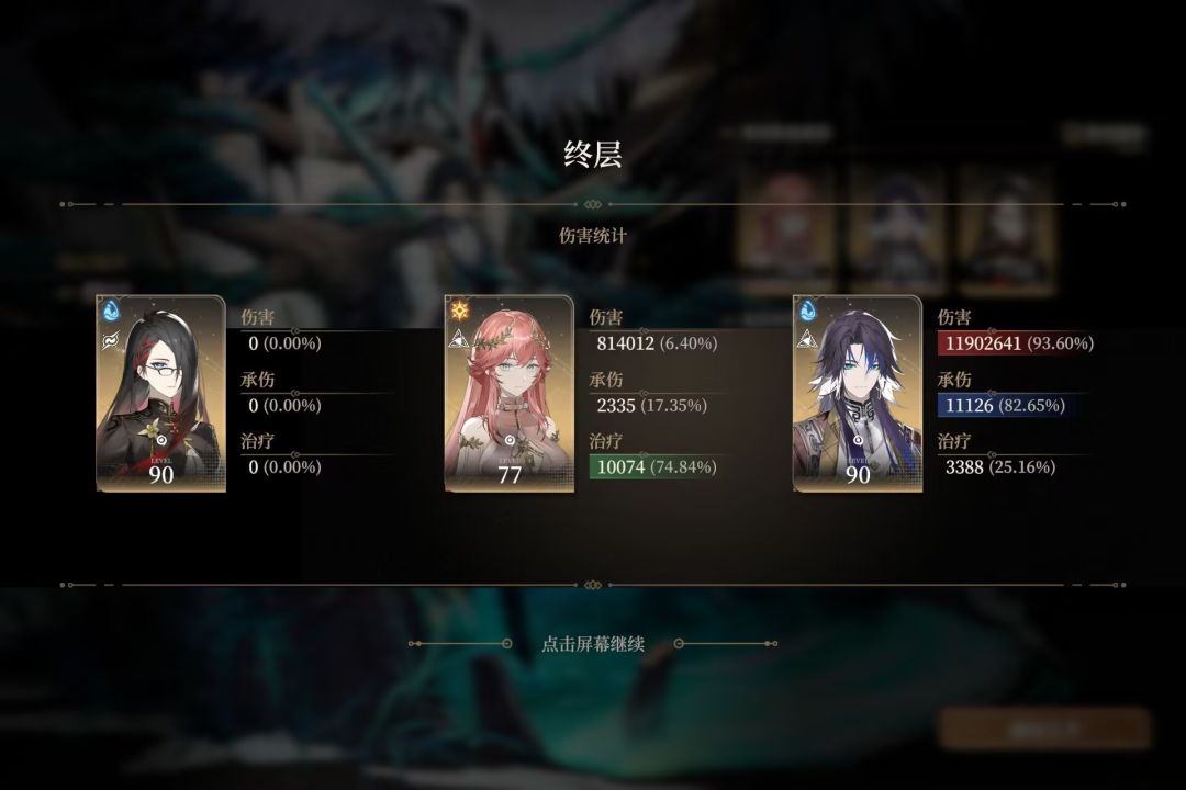 姬夏试玩深渊上半 2