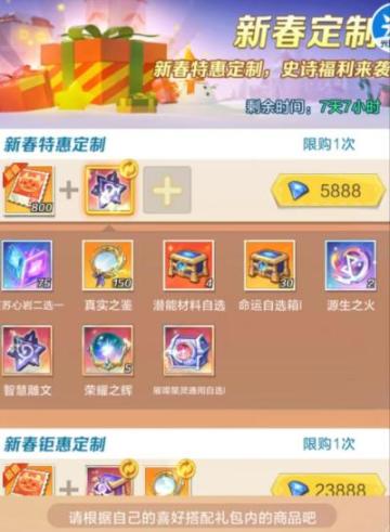 熊猫2024春节活动