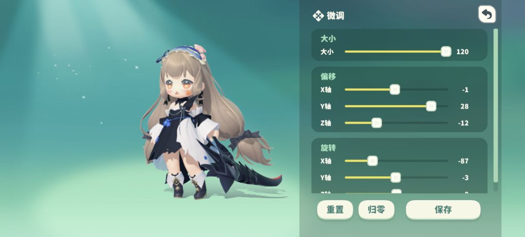 当你换到了活动的眼罩 3