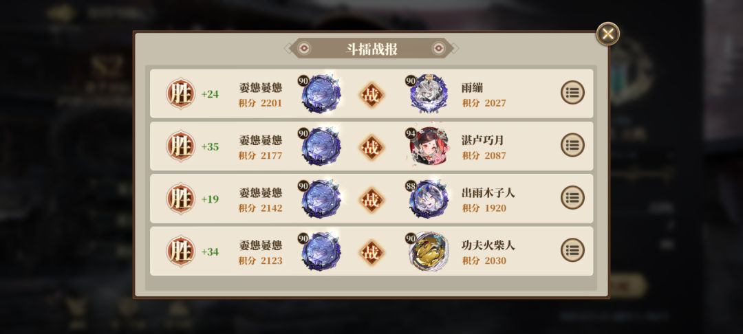 终于我也有满级镜灵 2