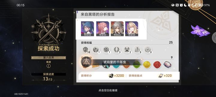 告诉我现在谁嗦了蒜截图