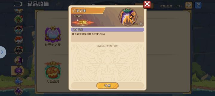 麻烦问下,皮卡能吃到这种加成么截图