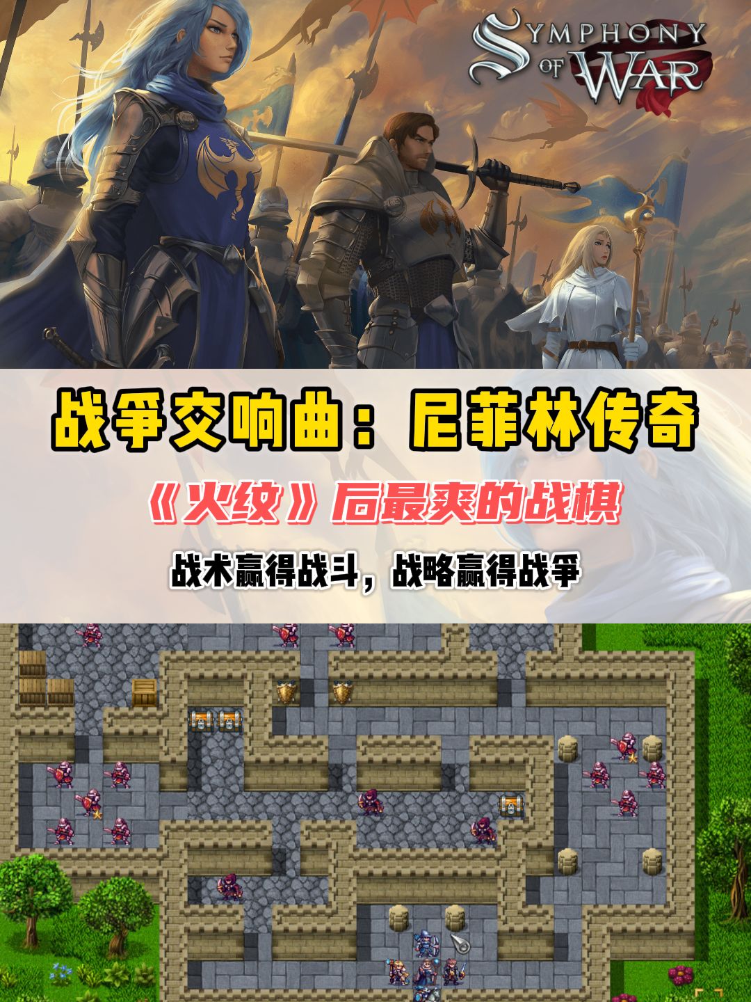 极致策略!6款值得入手的策略战旗佳作! 2