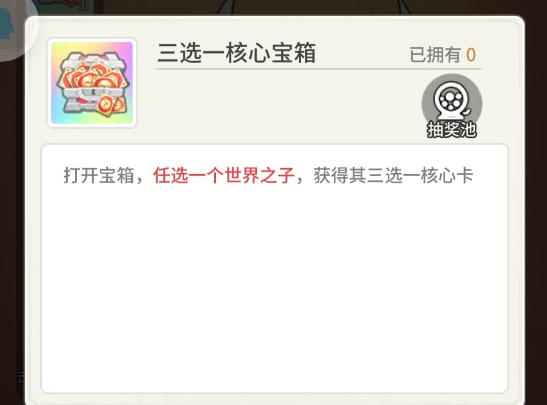 年兽活动攻略 2
