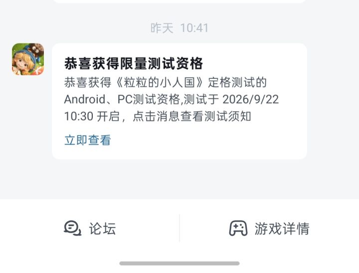 找个搭子一起玩！！！❍⩊❍截图