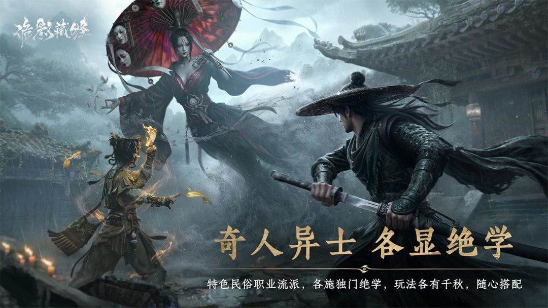 中式和搜打撤,修仙还是搜打撤!诡影藏锋2 2