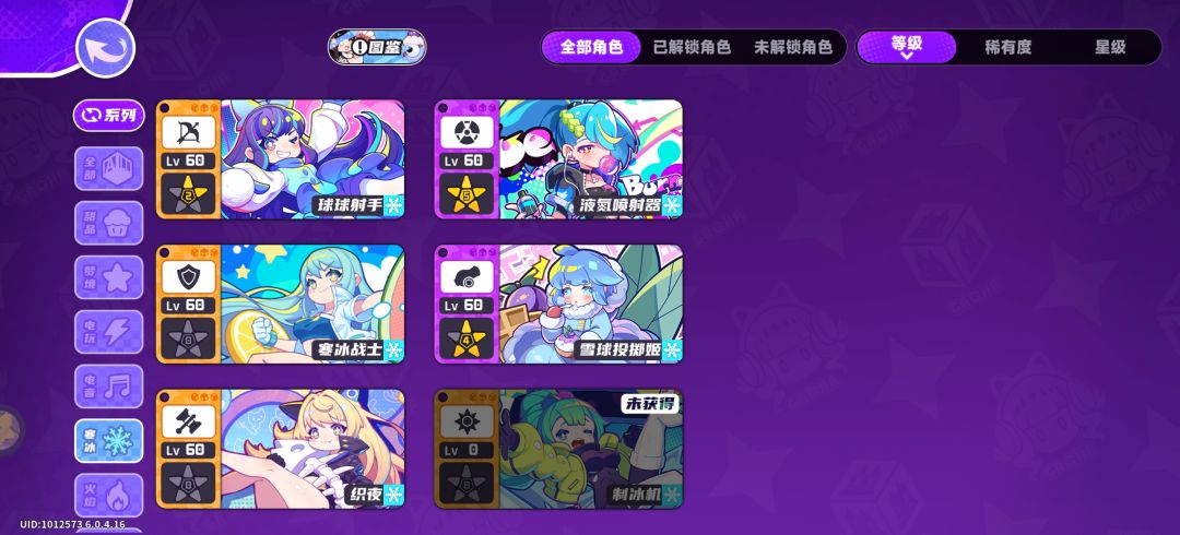 神秘白蝙蝠 2