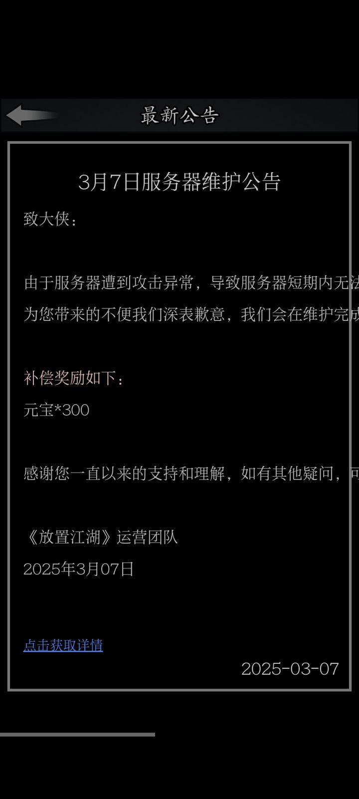 WTF截图