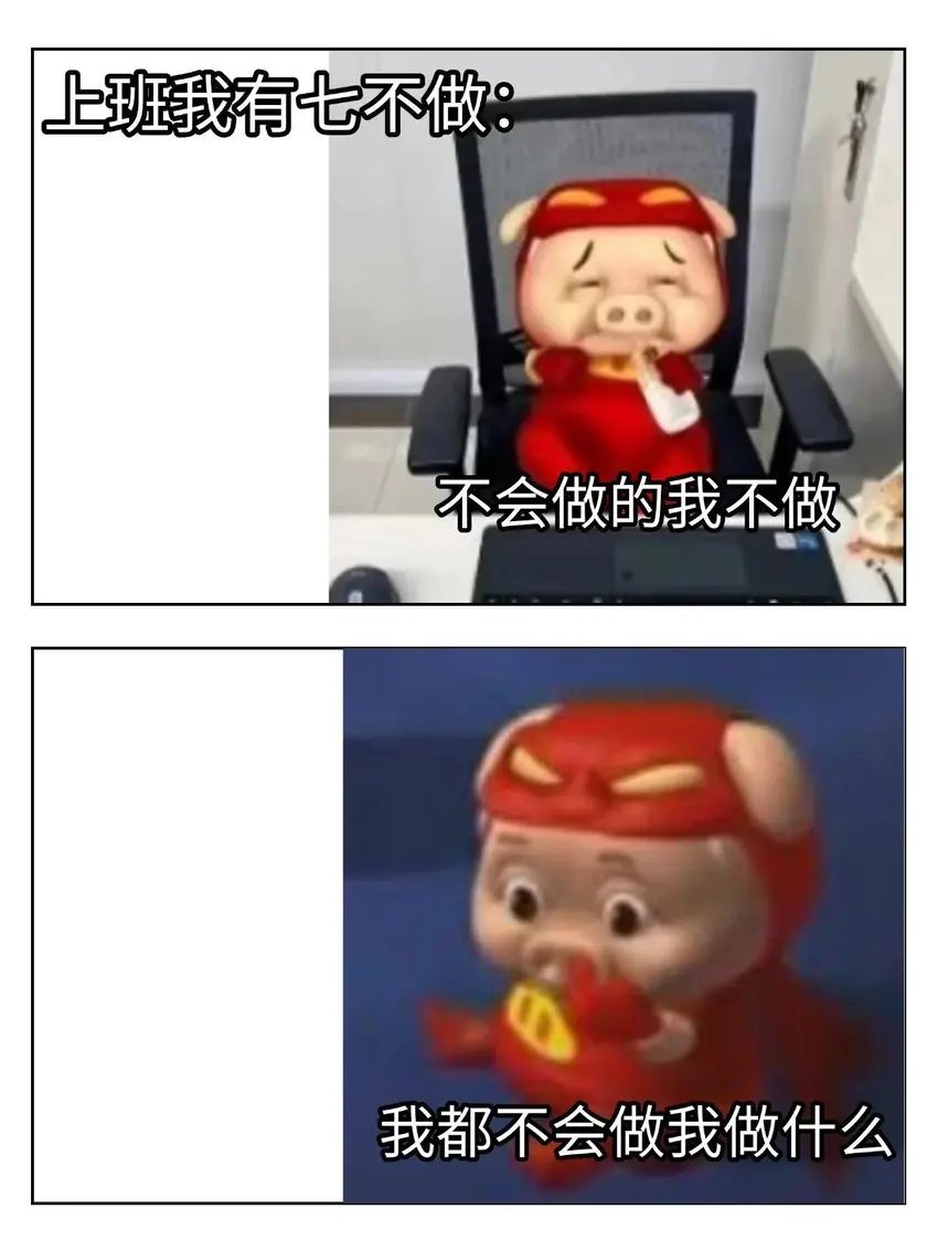 ✨今日份梗图分享第九十五期✨ 1
