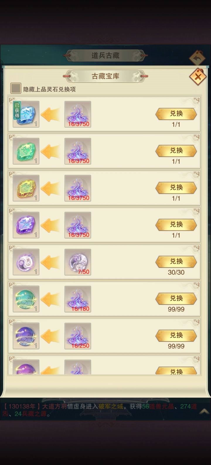 这个照虚石不氪金能用两套吗?截图