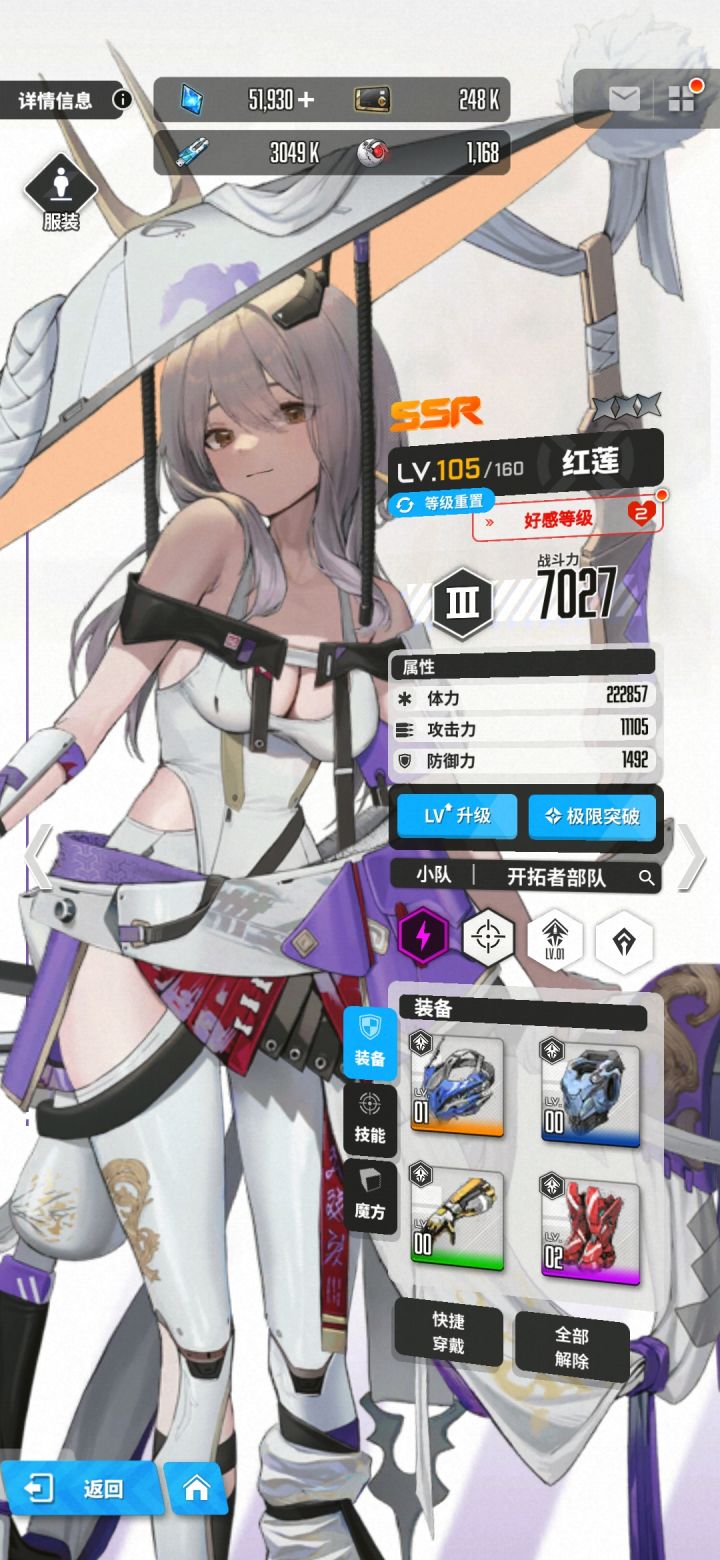小小红莲,拿下!截图