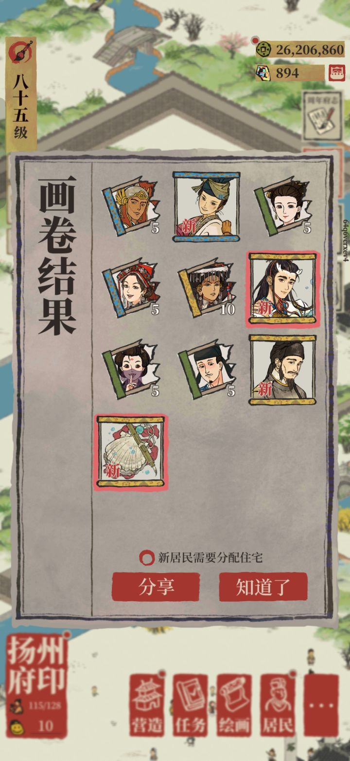 感觉今天有点欧啊截图