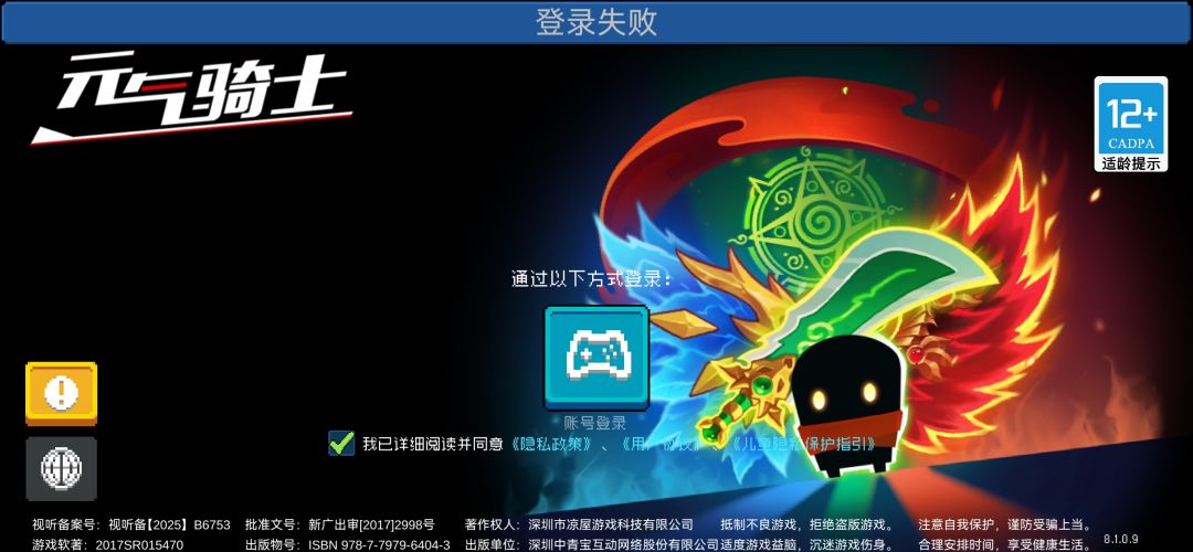 ［问题反馈］鸿蒙6无法登录 2