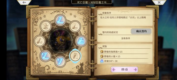 这个任务的NPC在哪里 找了很久都找不到截图