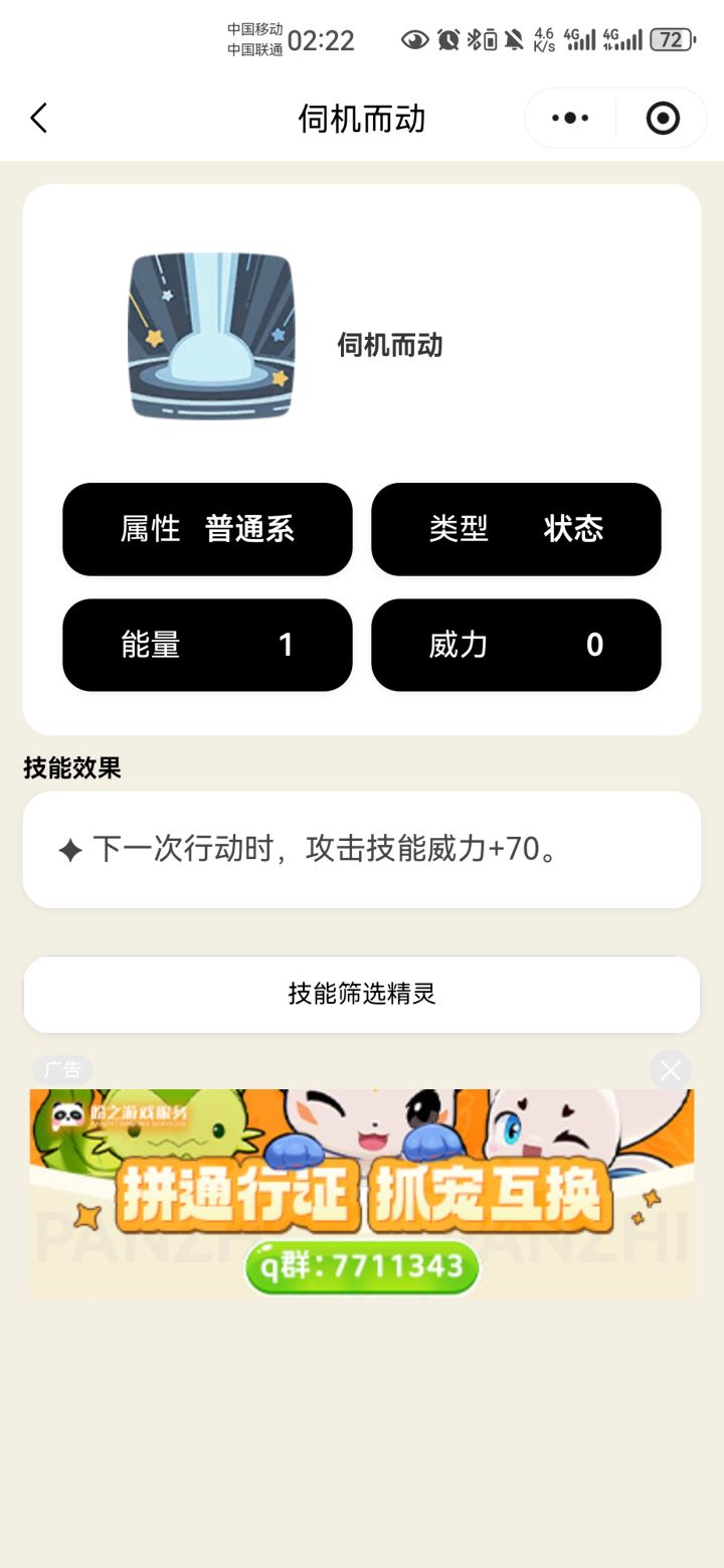 问个非常牛逼的问题截图