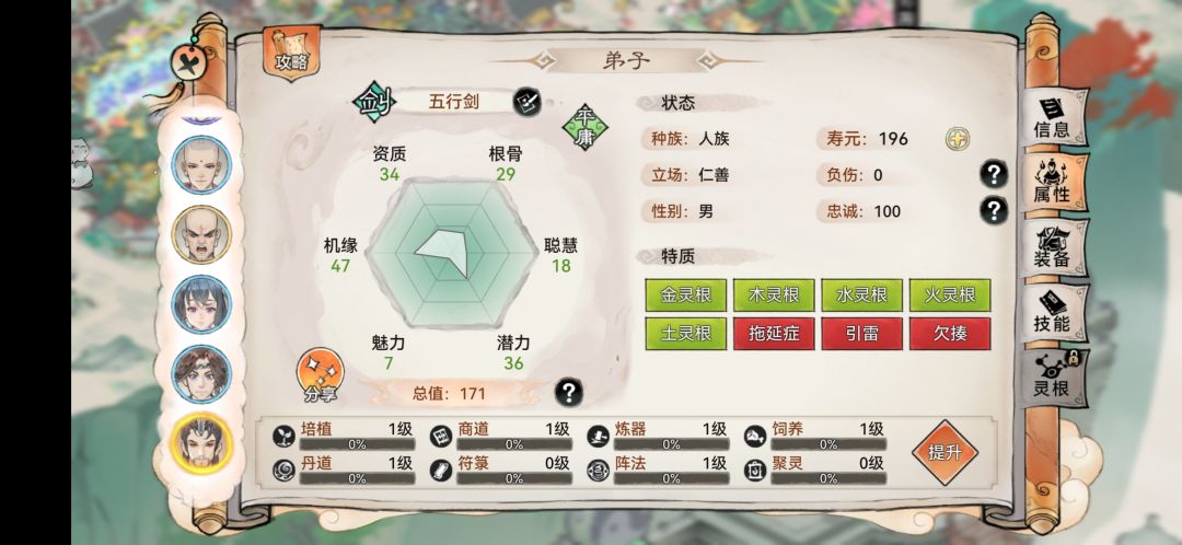 请教一下,哪一个值得过渡或者大力陪养 1