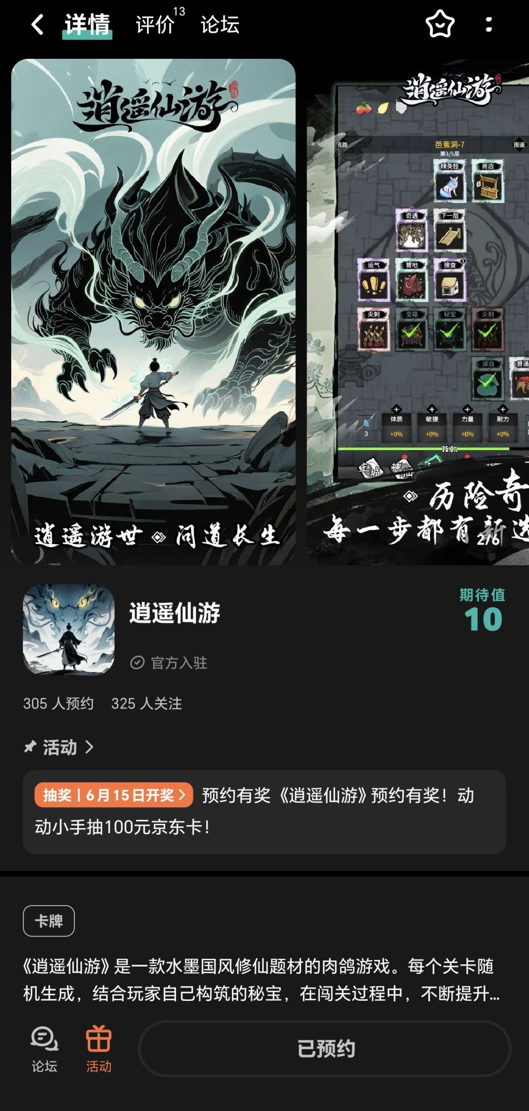 已经预约了,抽大奖 1