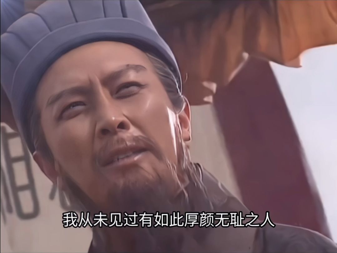 我从未见过如此厚颜无耻之人 2