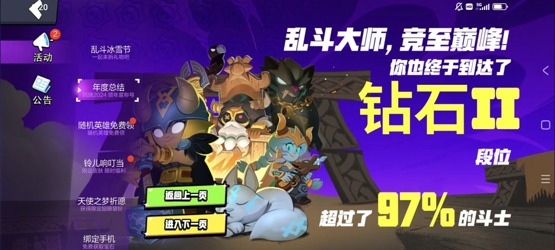 为新的一年喝彩 3