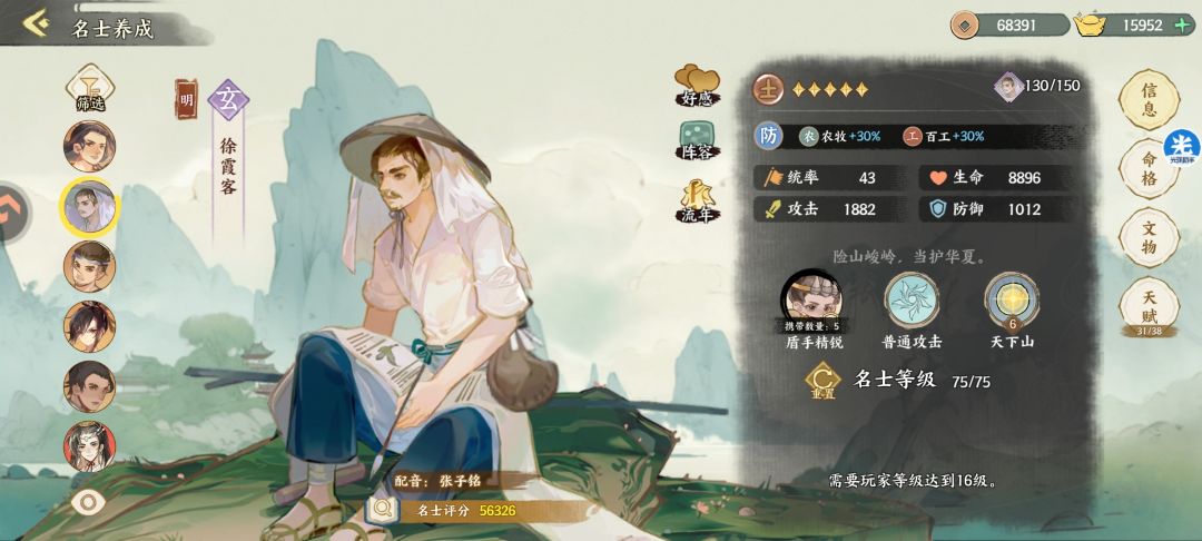 0氪轮椅土队攻略 3